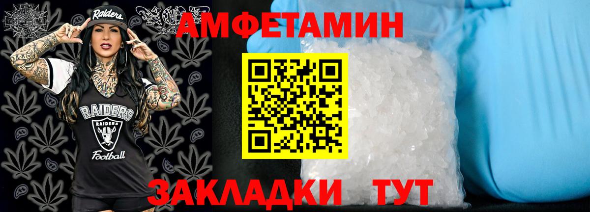 Амфетамин Кыштым