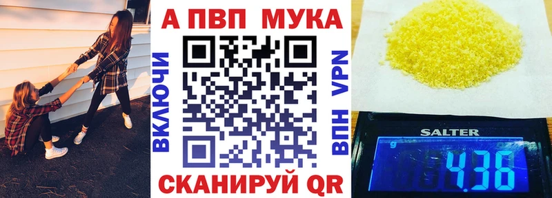 APVP кристаллы  Кыштым 