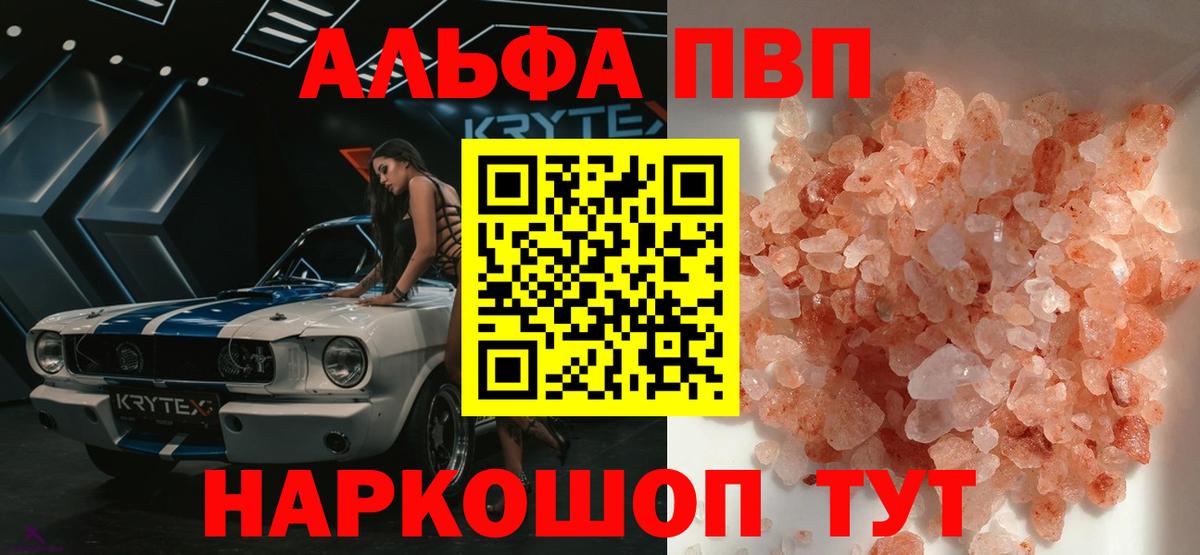 Кыштым  где купить наркоту  Вход с VPN  A PVP мука  Alpha PVP крисы CK 