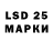 LSD-25 экстази кислота Marina Rodicheva
