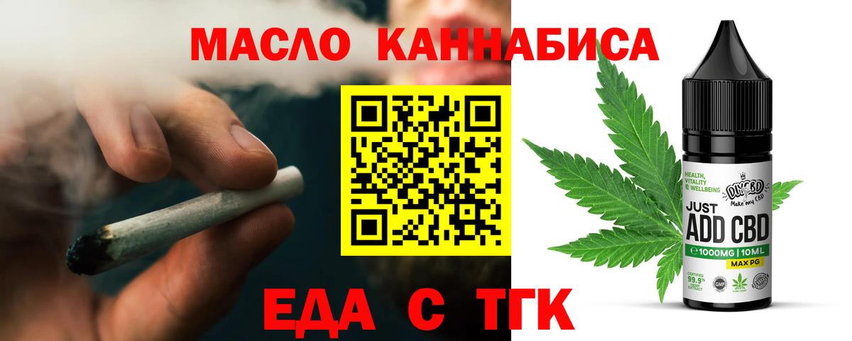 Cannafood конопля  Вход с VPN  Кыштым 