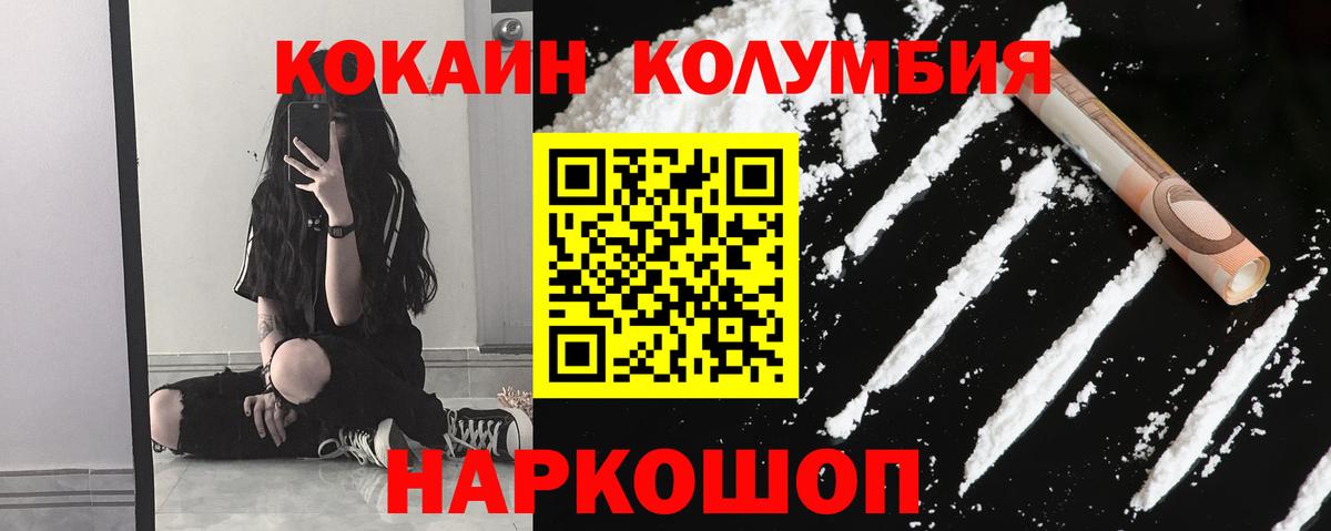Cocaine 99% Кыштым