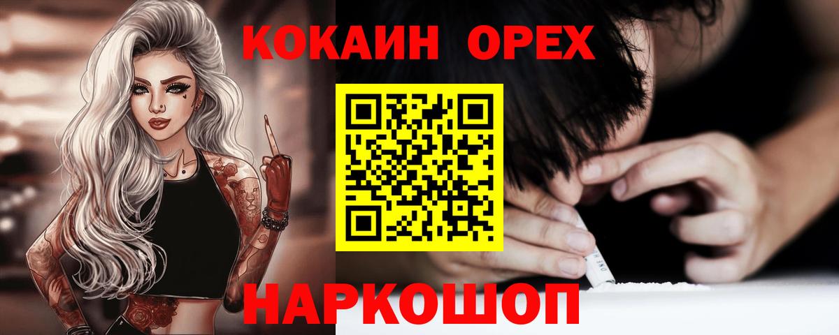Кокаин Эквадор  КОКАИН Боливия  COCAIN  Кыштым  Вход с VPN 
