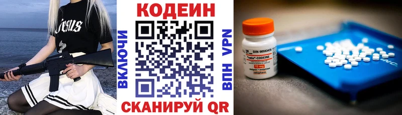 Кодеин напиток Lean (лин)  Кыштым 