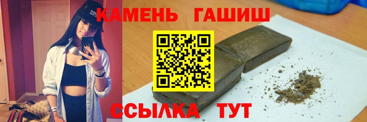 Гашиш убойный Кыштым