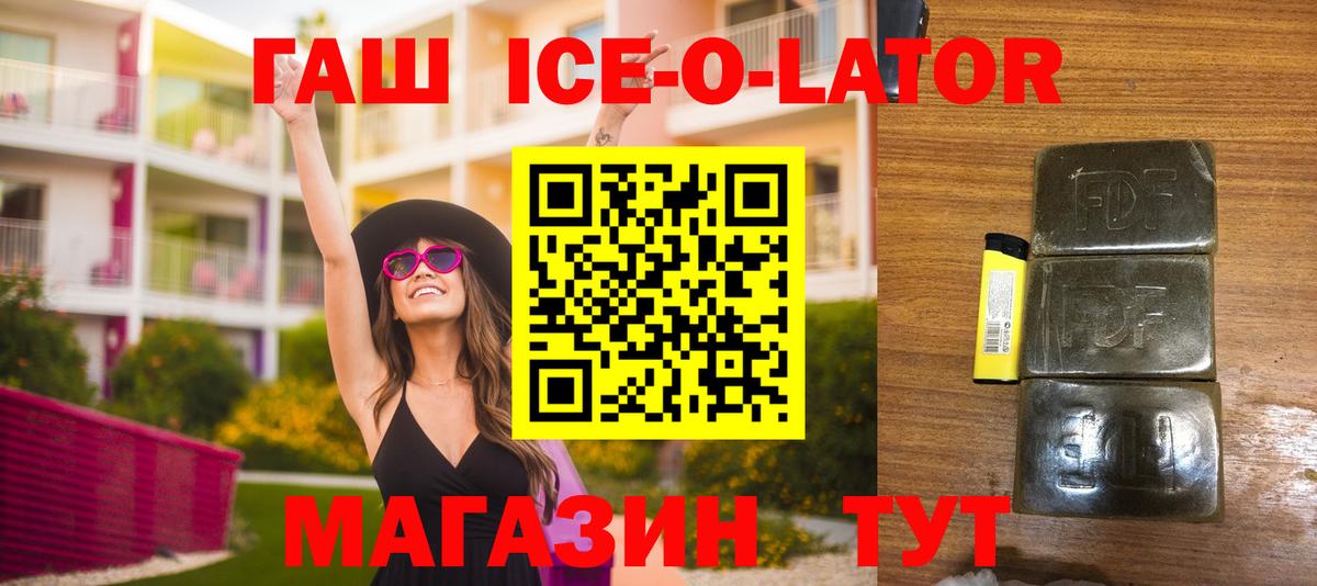 Гашиш Изолятор  Вход с VPN  ГАШИШ  Кыштым 