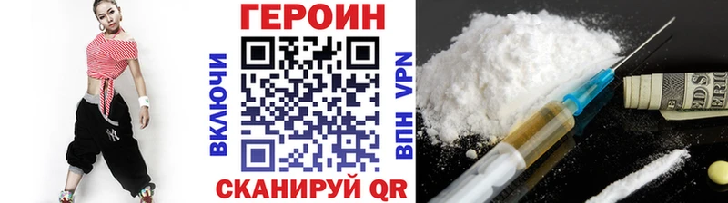 ГЕРОИН Heroin  продажа наркотиков  Кыштым 