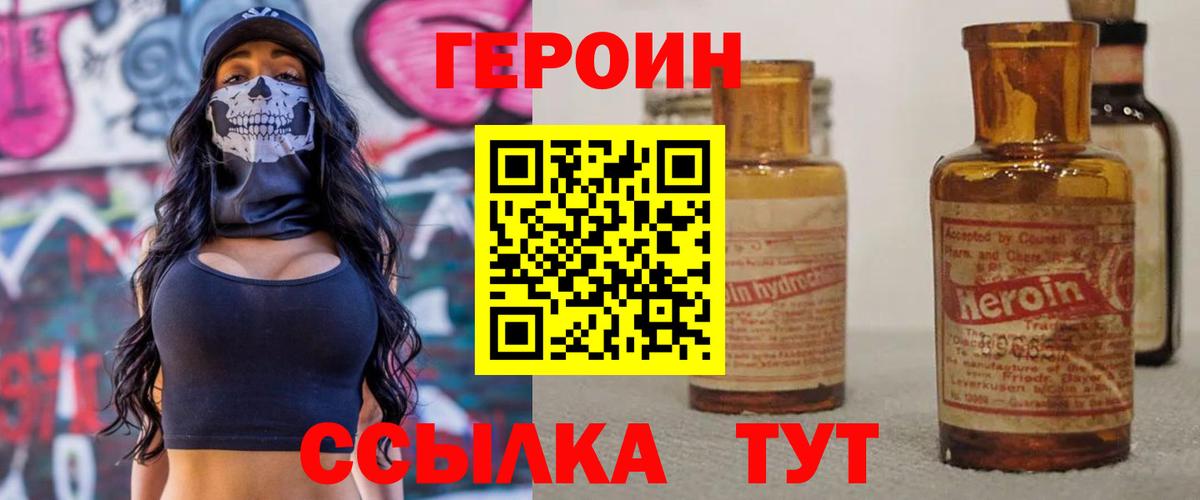 Кыштым  ГЕРОИН VHQ  Вход с VPN 