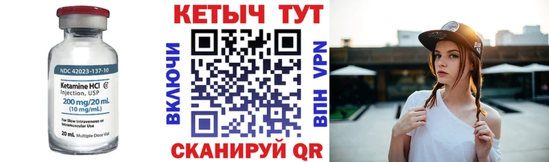 КЕТАМИН ketamine  Кыштым 