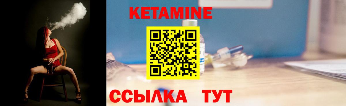 Кетамин ketamine  КЕТАМИН ketamine  сайты даркнета Telegram  Вход с VPN  Кыштым 