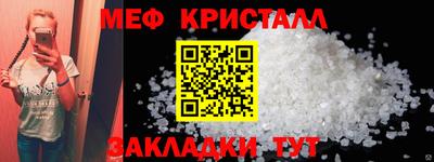 метамфетамин Краснодар