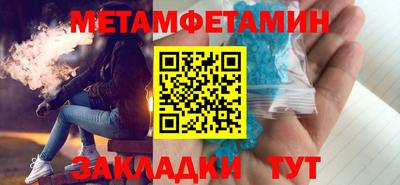метамфетамин Краснодар