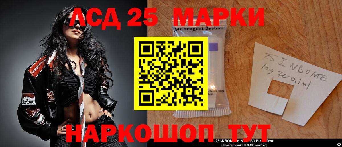 LSD-25 экстази  Вход с VPN  Кыштым  LSD-25 экстази кислота  Лсд 25 экстази кислота 