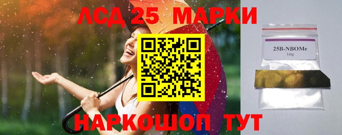 Лсд 25 экстази ecstasy Кыштым