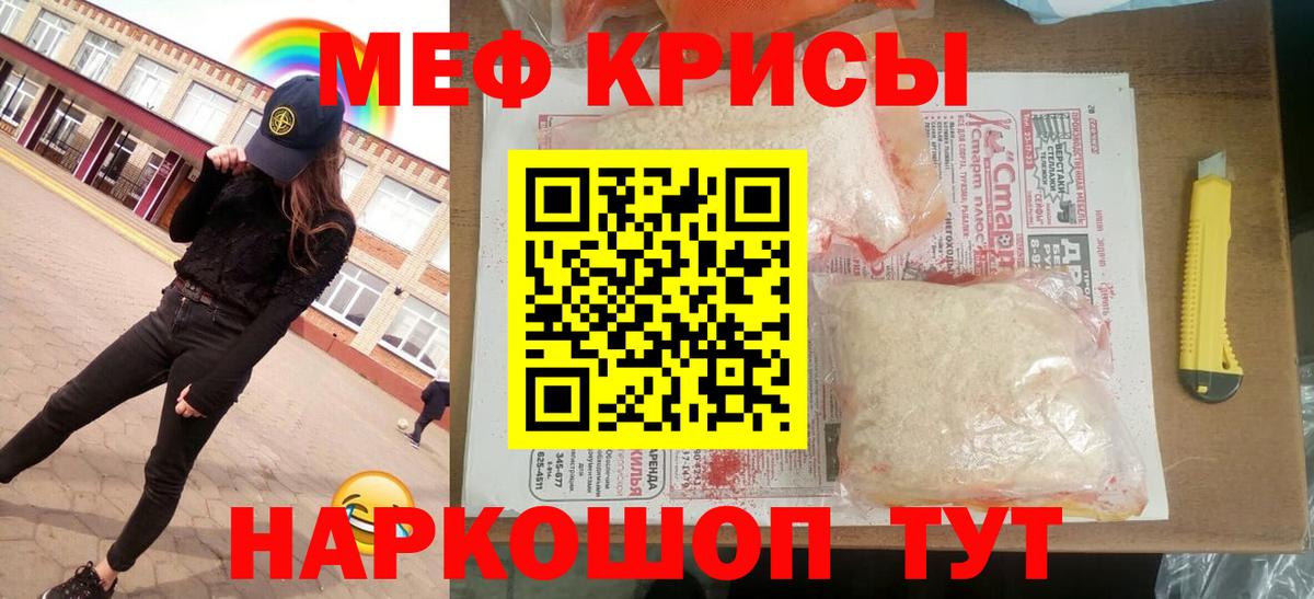 Кыштым  Меф  Вход с VPN  МЕФ кристаллы 