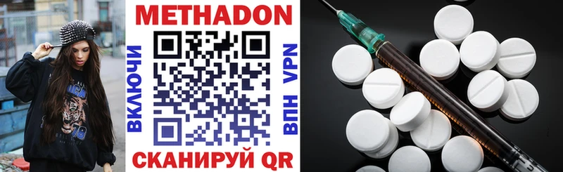 МЕТАДОН кристалл  Кыштым 