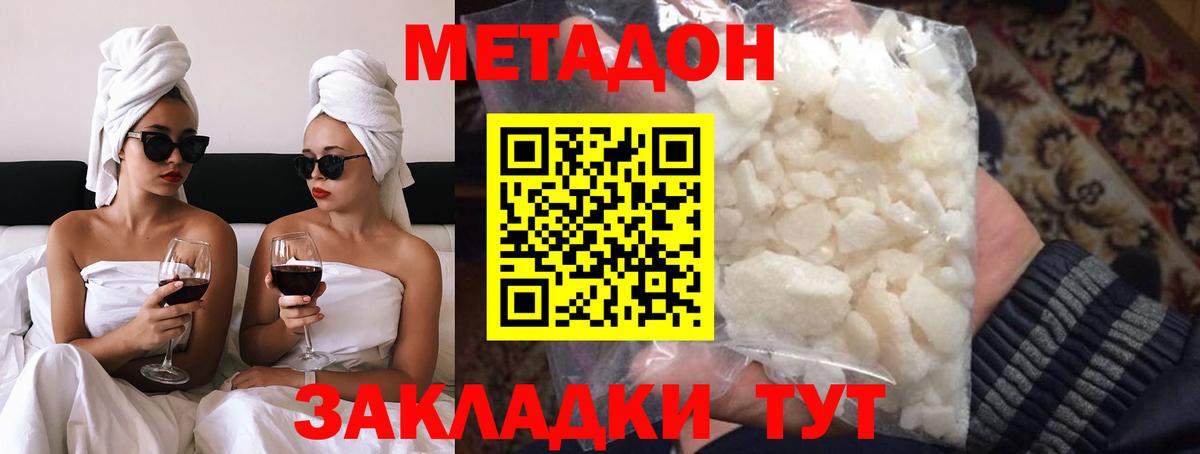 Кыштым  Метадон белоснежный  Вход с VPN 