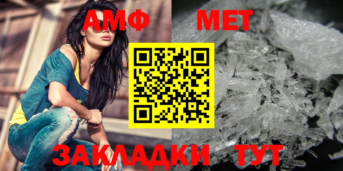 Первитин витя  Вход с VPN  Первитин витя  МЕТАМФЕТАМИН  Кыштым 