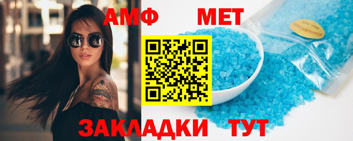 Метамфетамин мет Кыштым