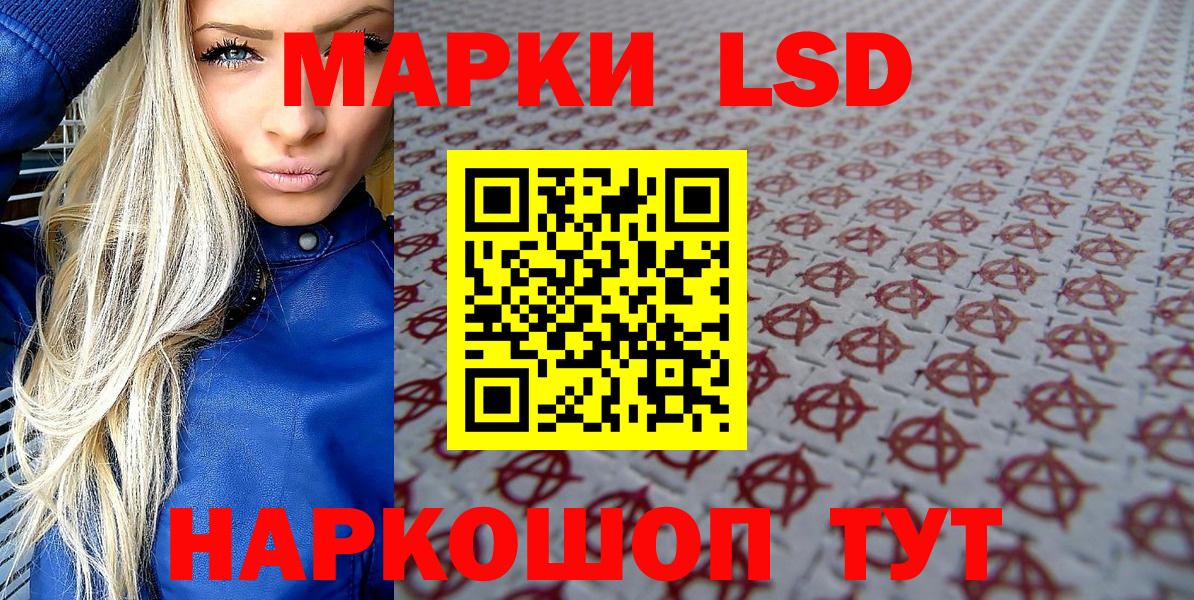 Марки 25I-NBOMe 1,8мг  Марки 25I-NBOMe 1,8мг  Вход с VPN  Кыштым 