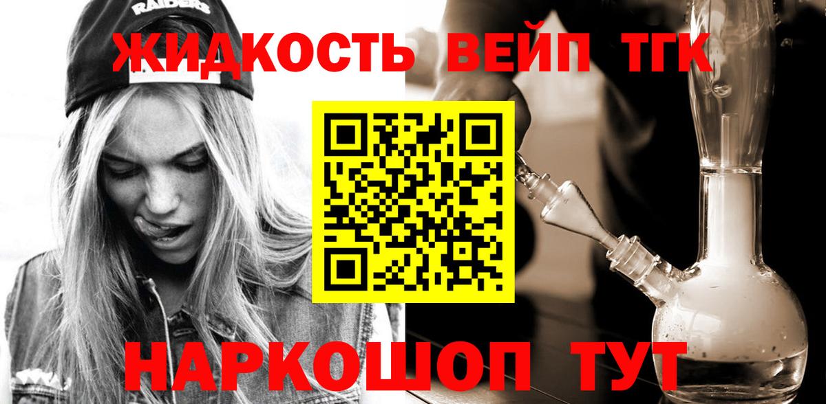 ТГК вейп  Вход с VPN  Кыштым 